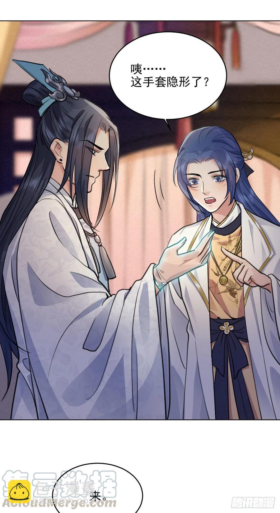 炉鼎原是这意思(1/2)-第41话