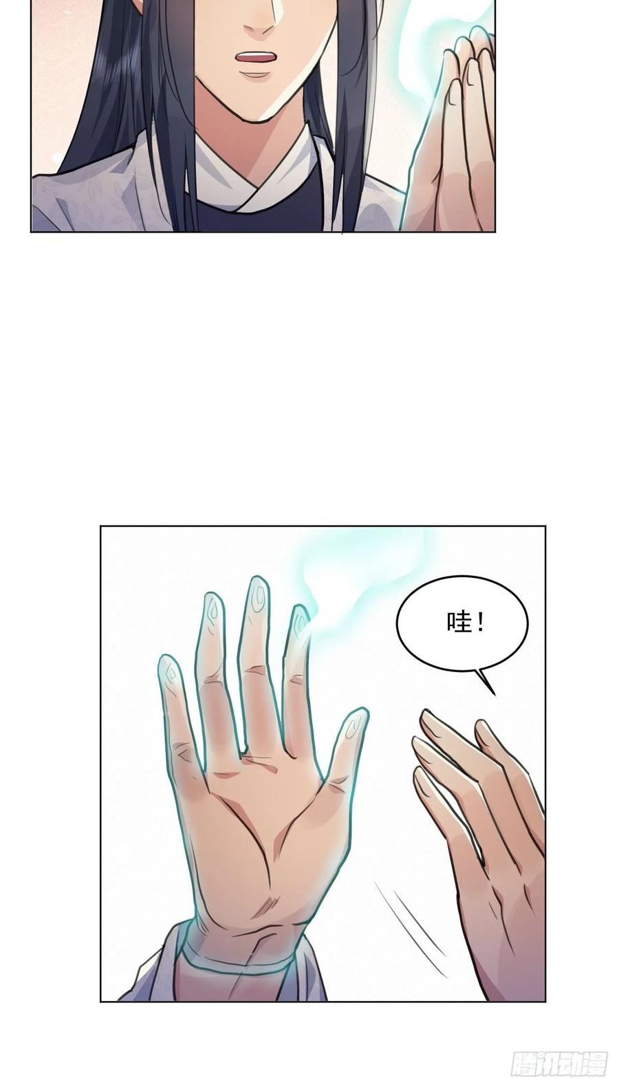 炉鼎原是这意思(1/2)-第41话