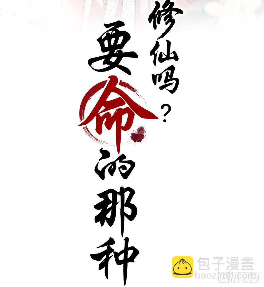 炉鼎原是这意思(1/2)-第41话