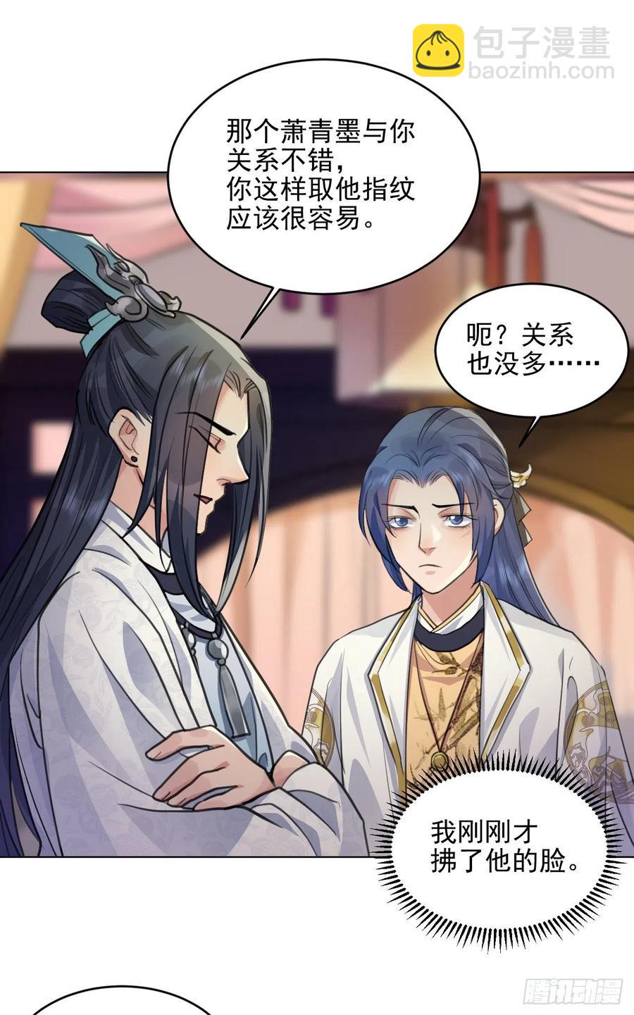 炉鼎原是这意思(1/2)-第41话