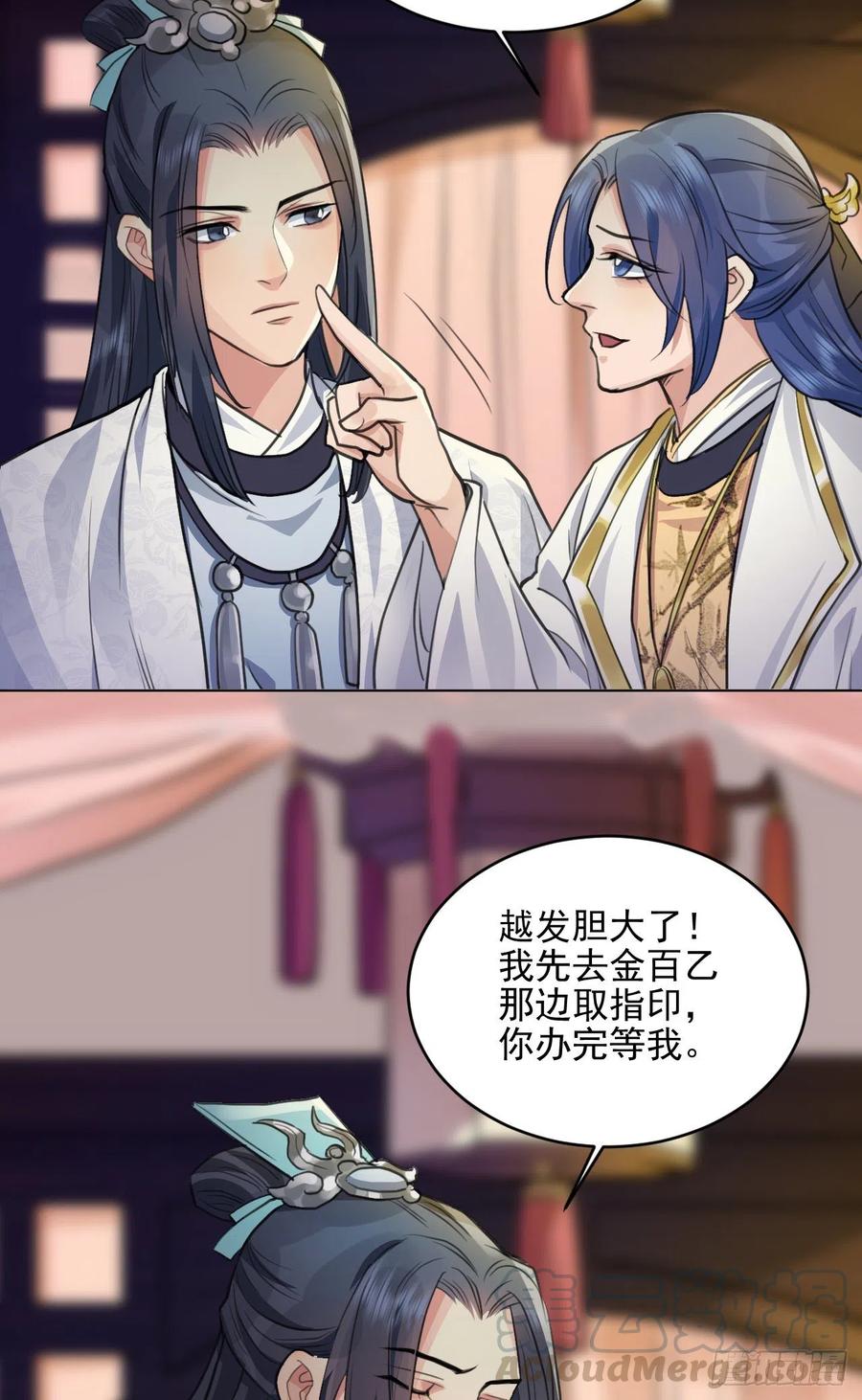 炉鼎原是这意思(1/2)-第41话