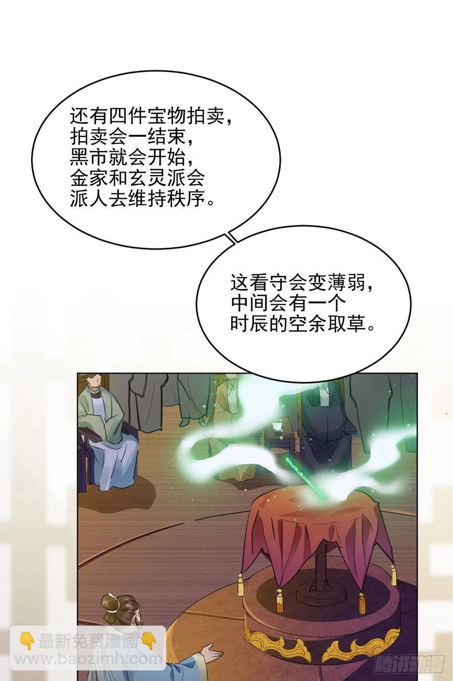 炉鼎原是这意思(1/2)-第41话