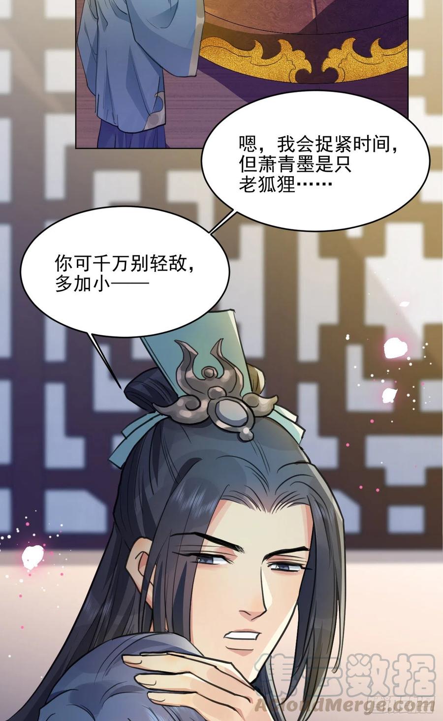 炉鼎原是这意思(1/2)-第41话