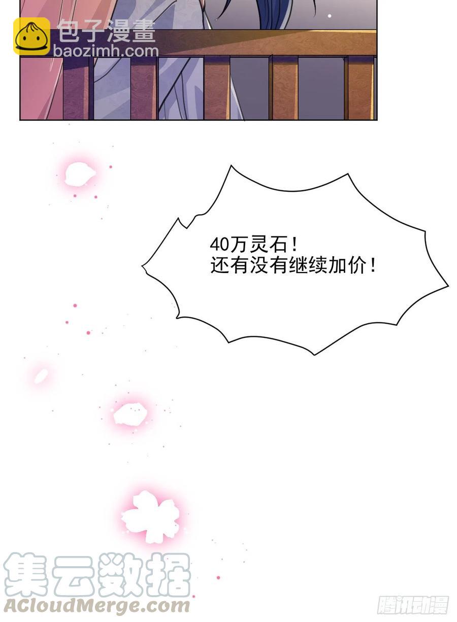 炉鼎原是这意思(1/2)-第41话