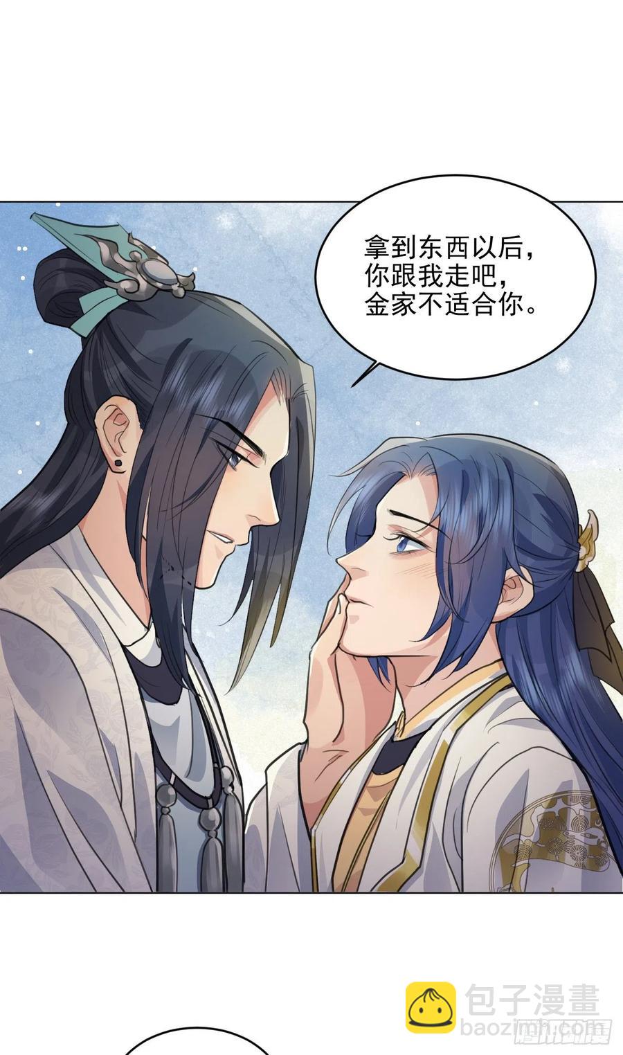 炉鼎原是这意思(1/2)-第41话