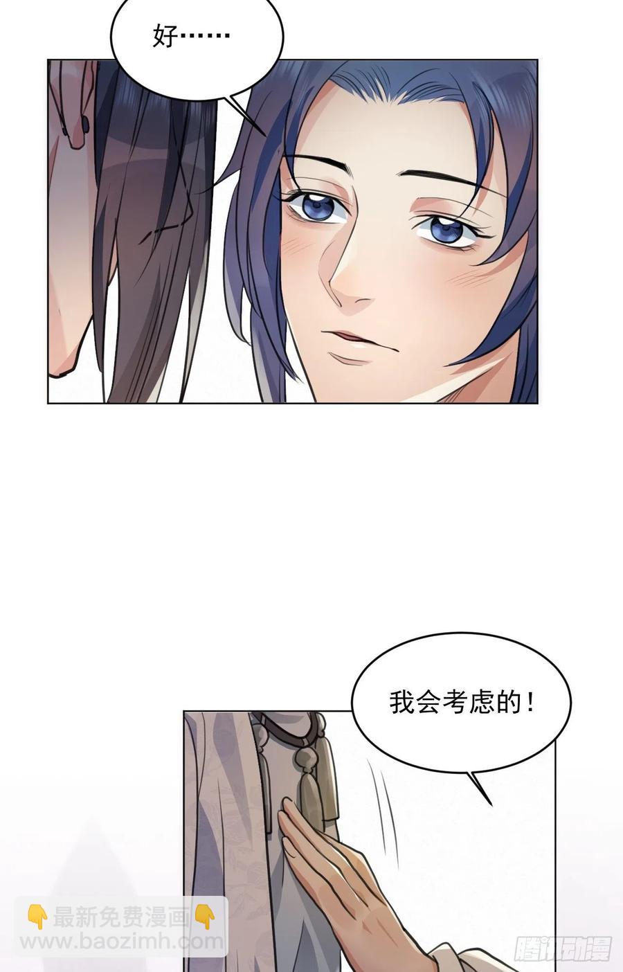 炉鼎原是这意思(1/2)-第41话