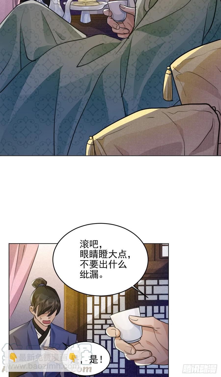 炉鼎原是这意思(1/2)-第41话