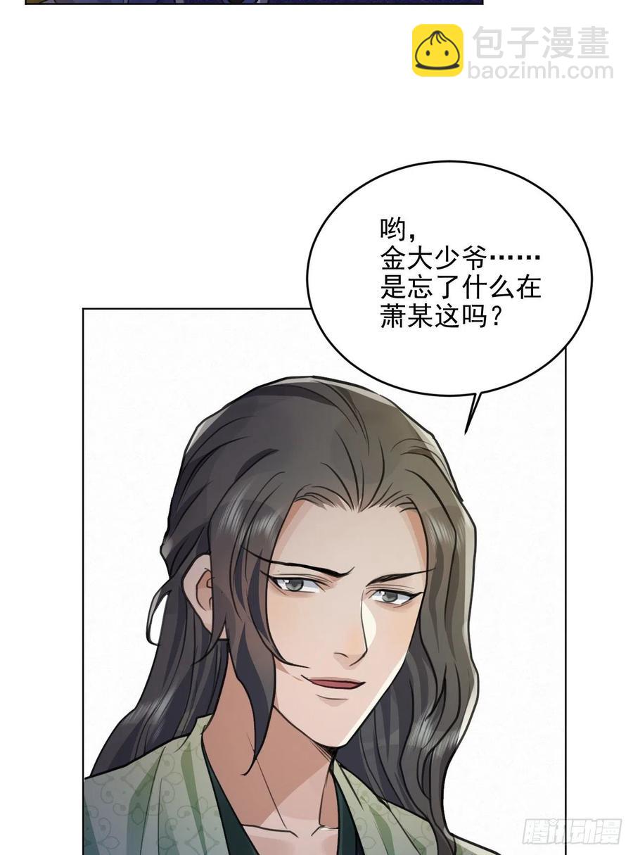 炉鼎原是这意思(1/2)-第41话