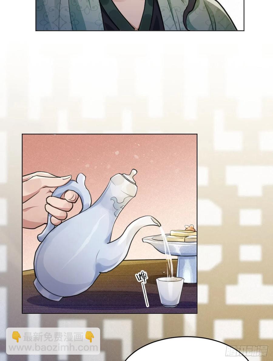 炉鼎原是这意思(1/2)-第41话