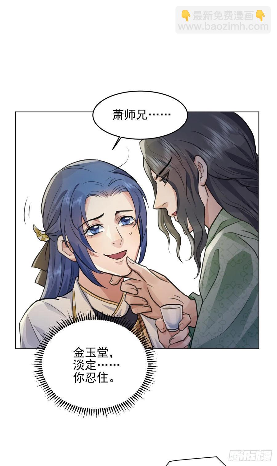 炉鼎原是这意思(1/2)-第41话