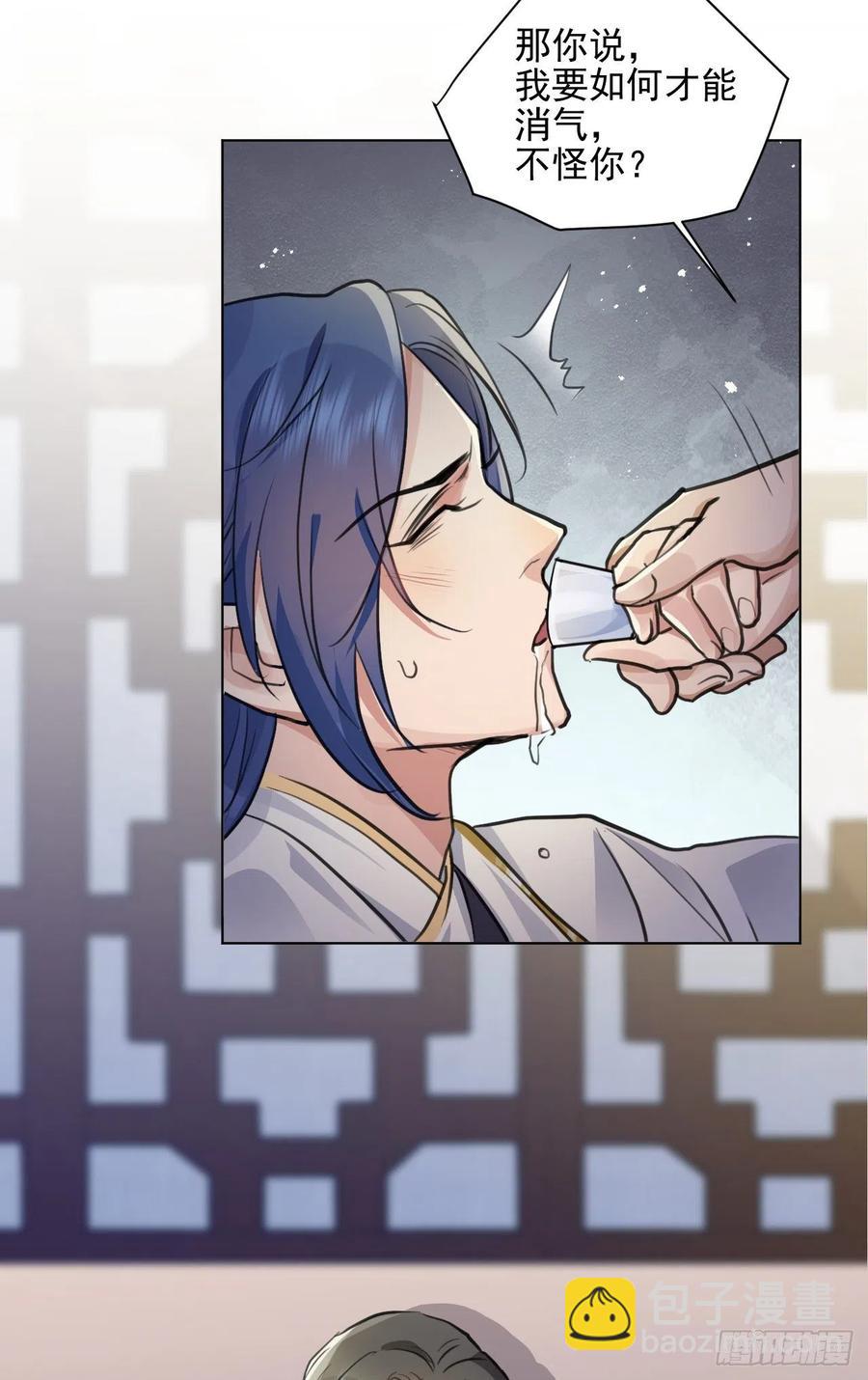 炉鼎原是这意思(1/2)-第41话