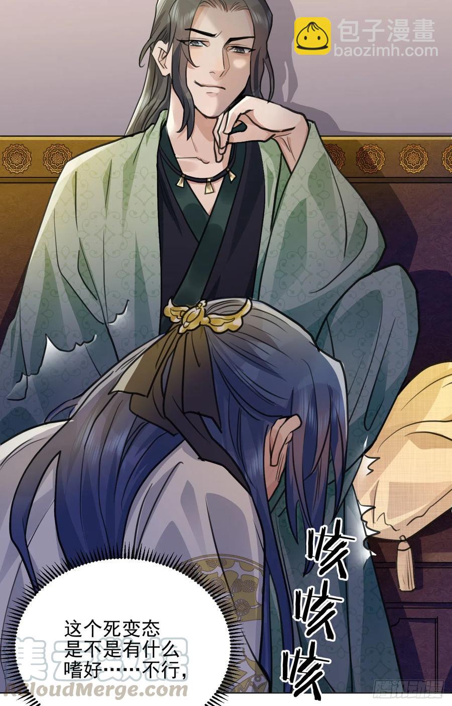 炉鼎原是这意思(1/2)-第41话