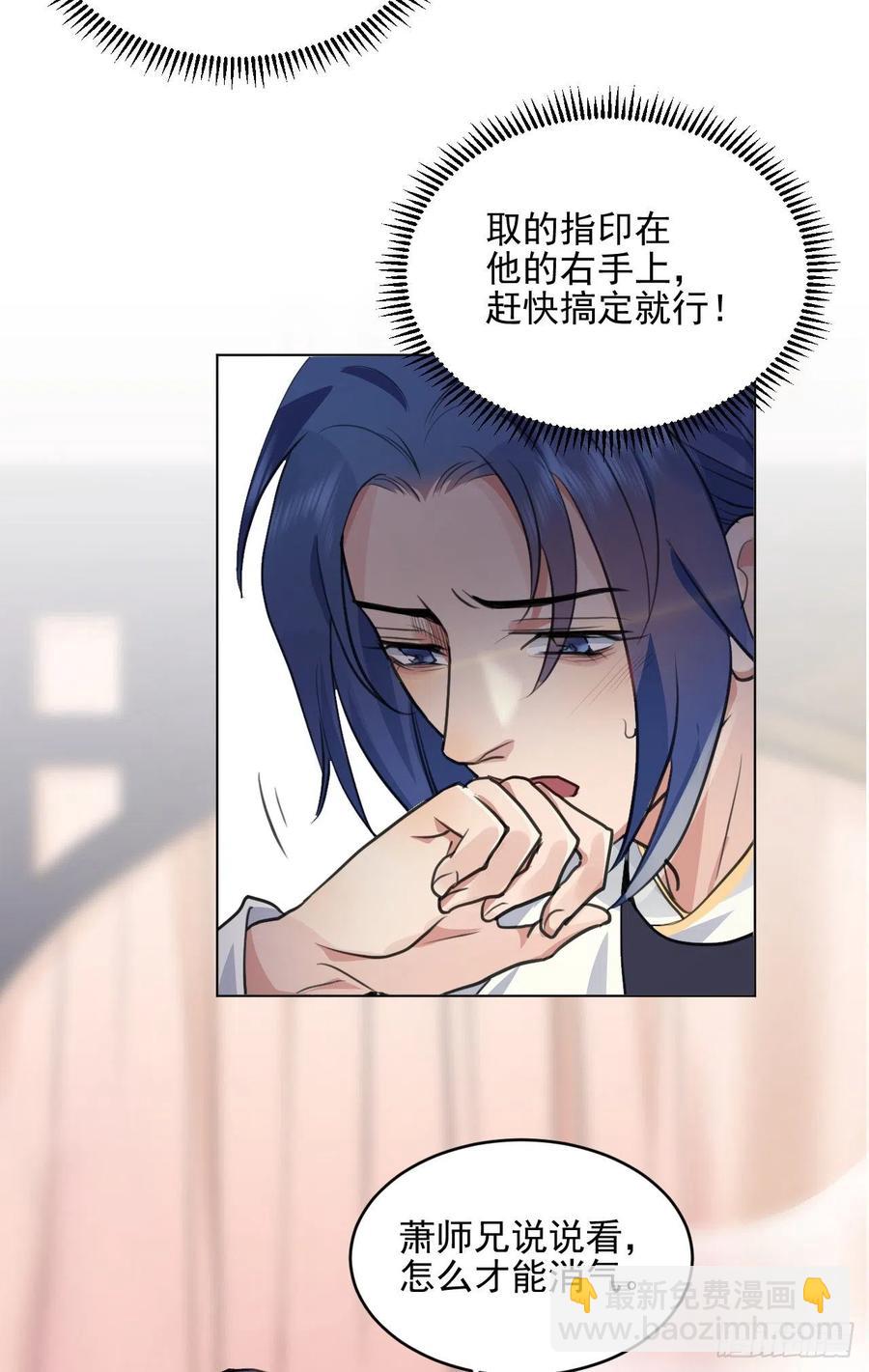 炉鼎原是这意思(1/2)-第41话