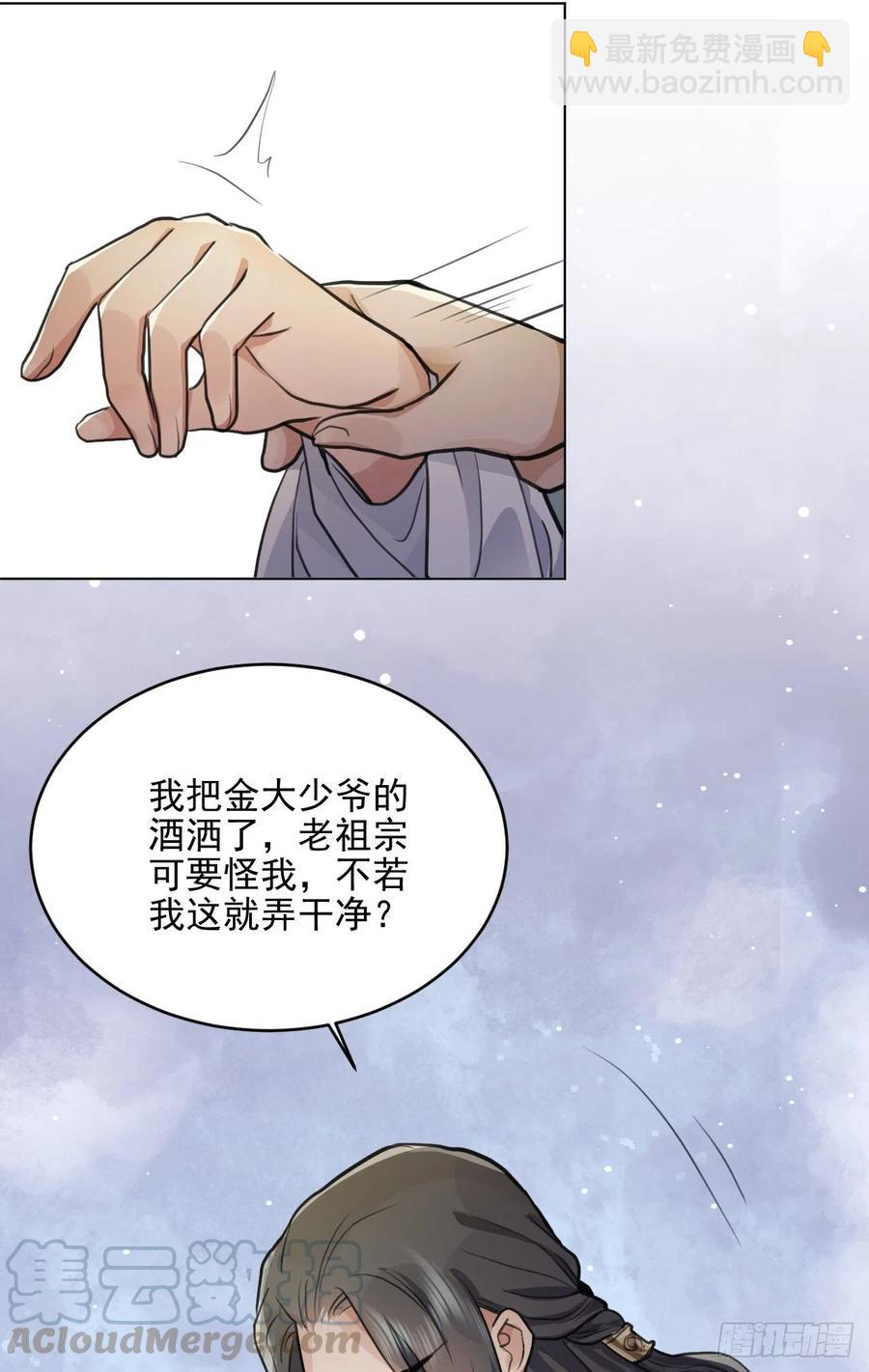 炉鼎原是这意思(1/2)-第41话