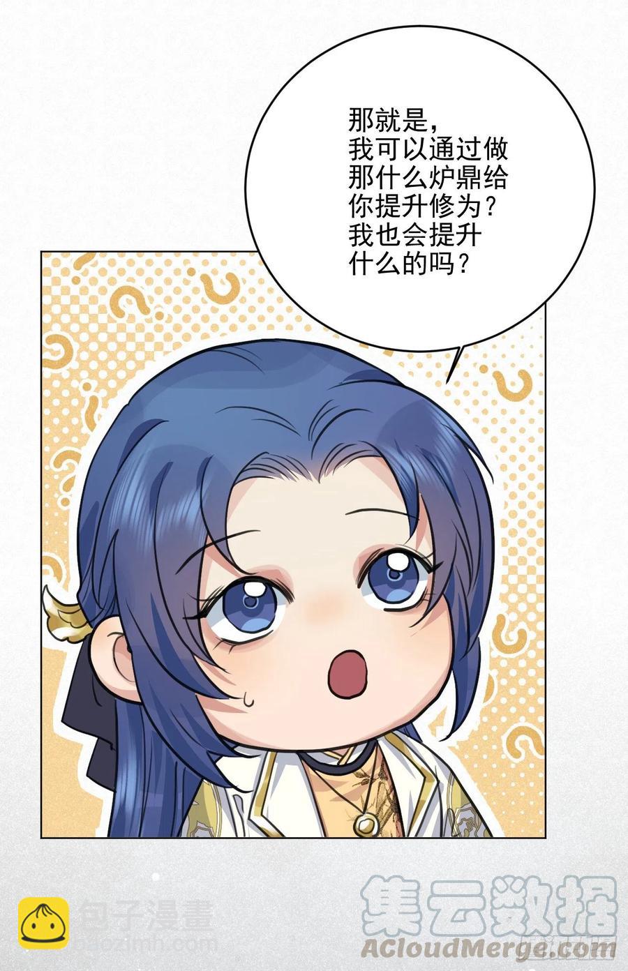 炉鼎原是这意思(1/2)-第41话