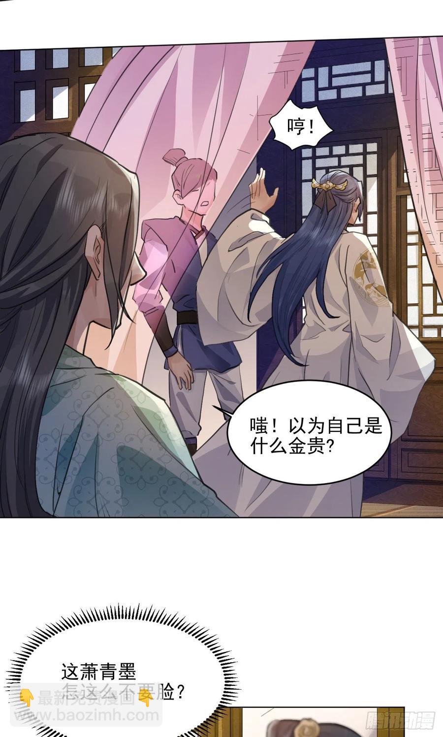 炉鼎原是这意思(1/2)-第41话