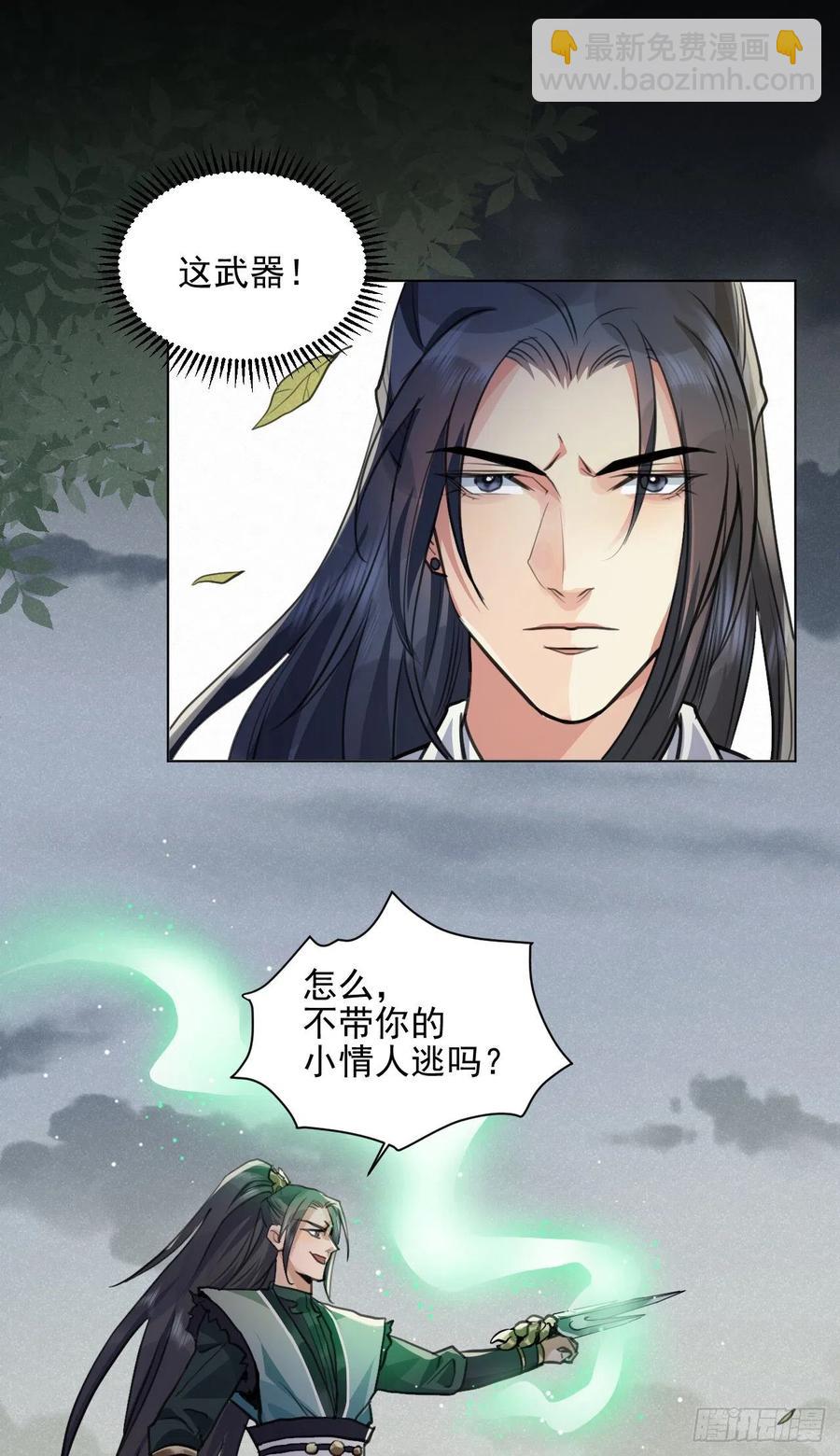 父亲的遗产(1/2)-第43话