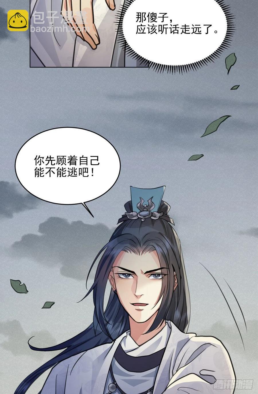 父亲的遗产(1/2)-第43话