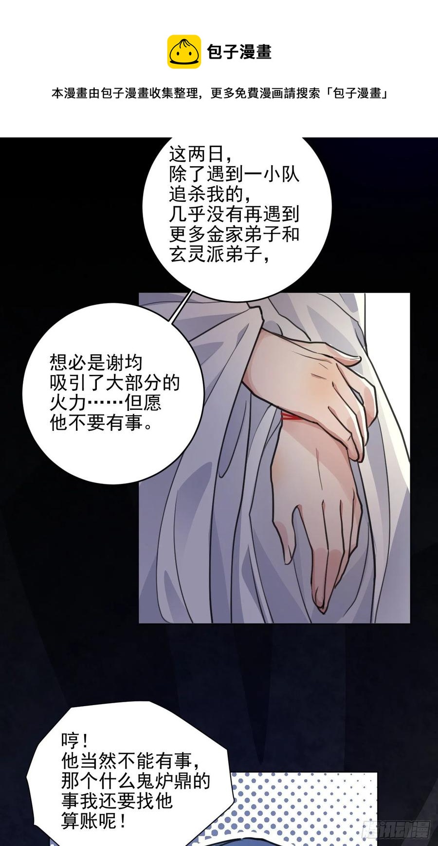 父亲的遗产(1/2)-第43话