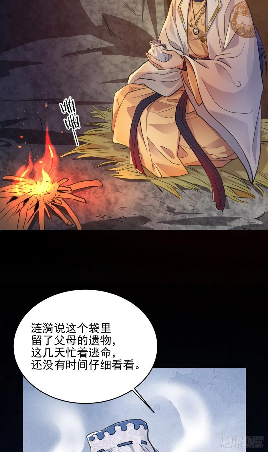 父亲的遗产(1/2)-第43话