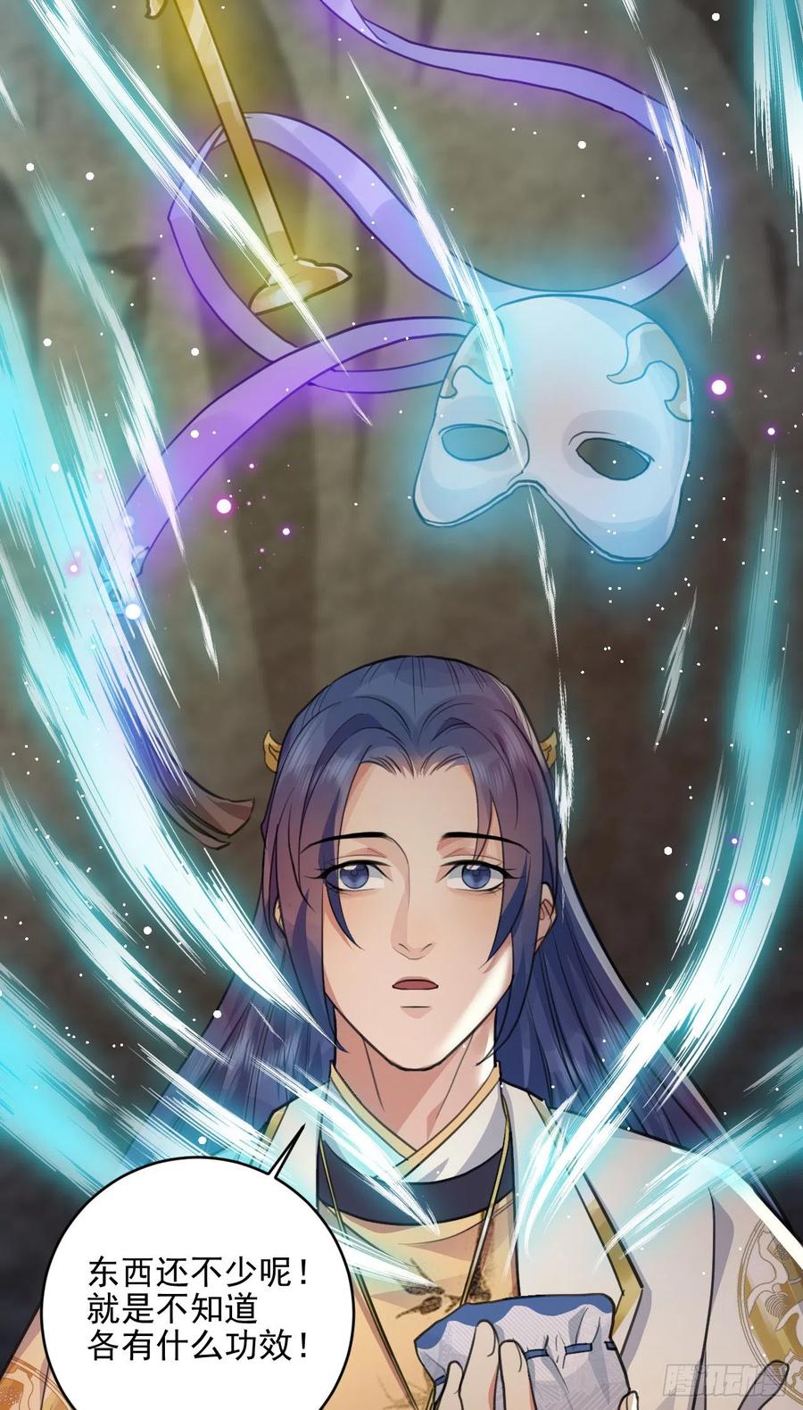 父亲的遗产(1/2)-第43话