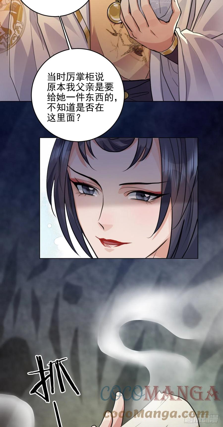 父亲的遗产(1/2)-第43话