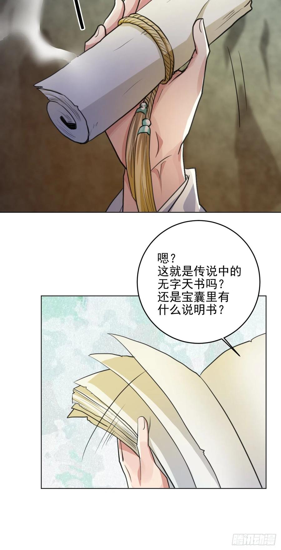 父亲的遗产(1/2)-第43话