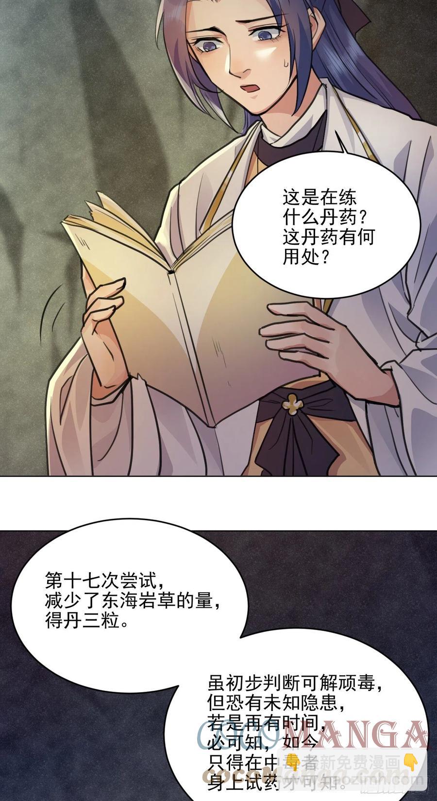 父亲的遗产(1/2)-第43话