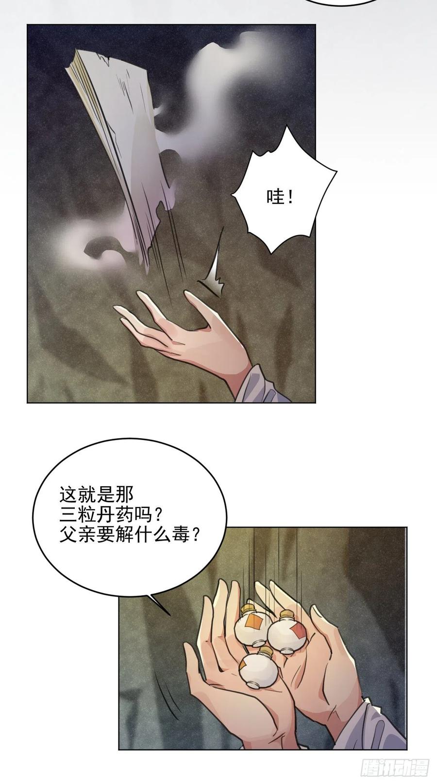 父亲的遗产(1/2)-第43话