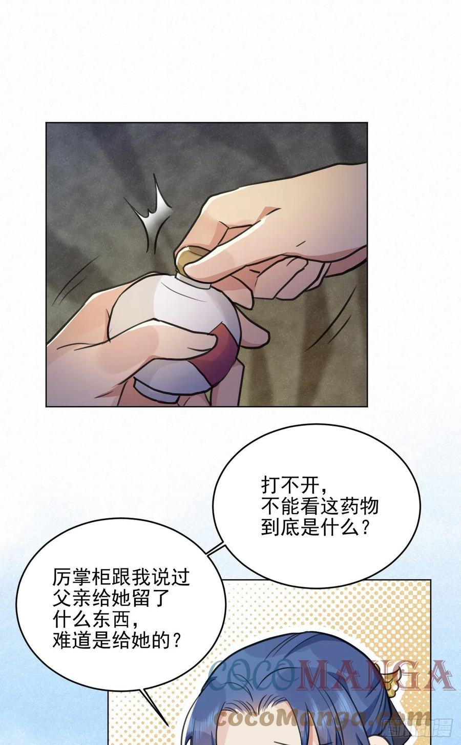 父亲的遗产(1/2)-第43话