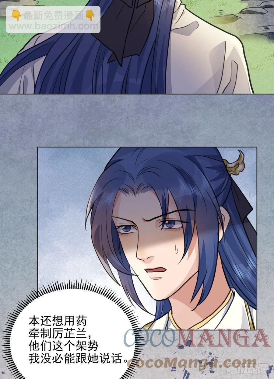 父亲的遗产(1/2)-第43话