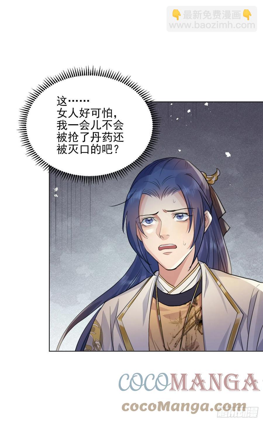 父亲的遗产(1/2)-第43话