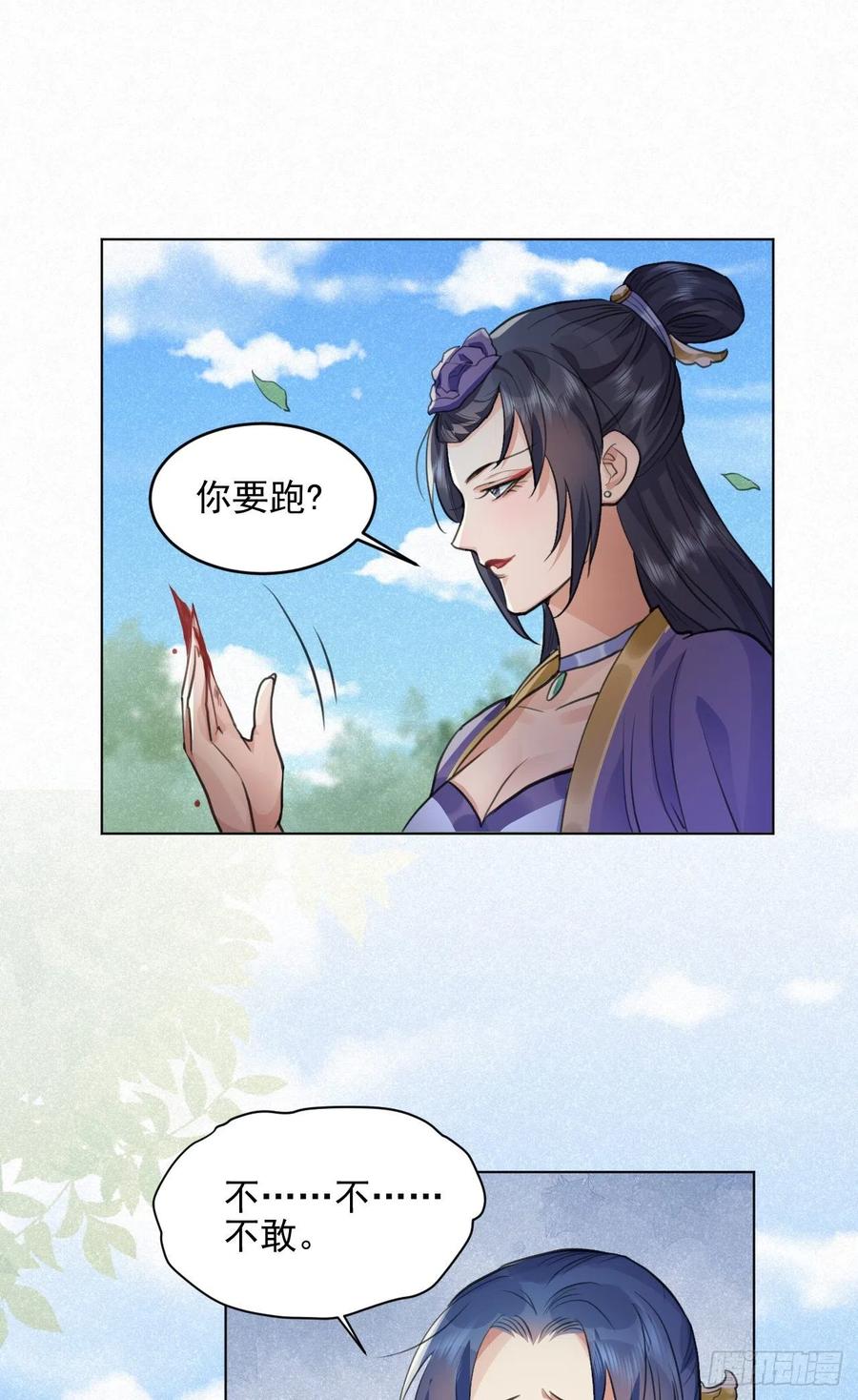 父亲的遗产(1/2)-第43话