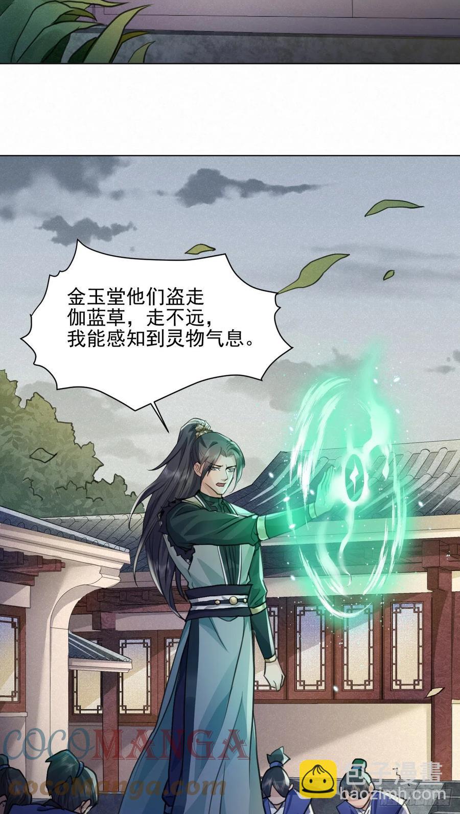 父亲的遗产(1/2)-第43话