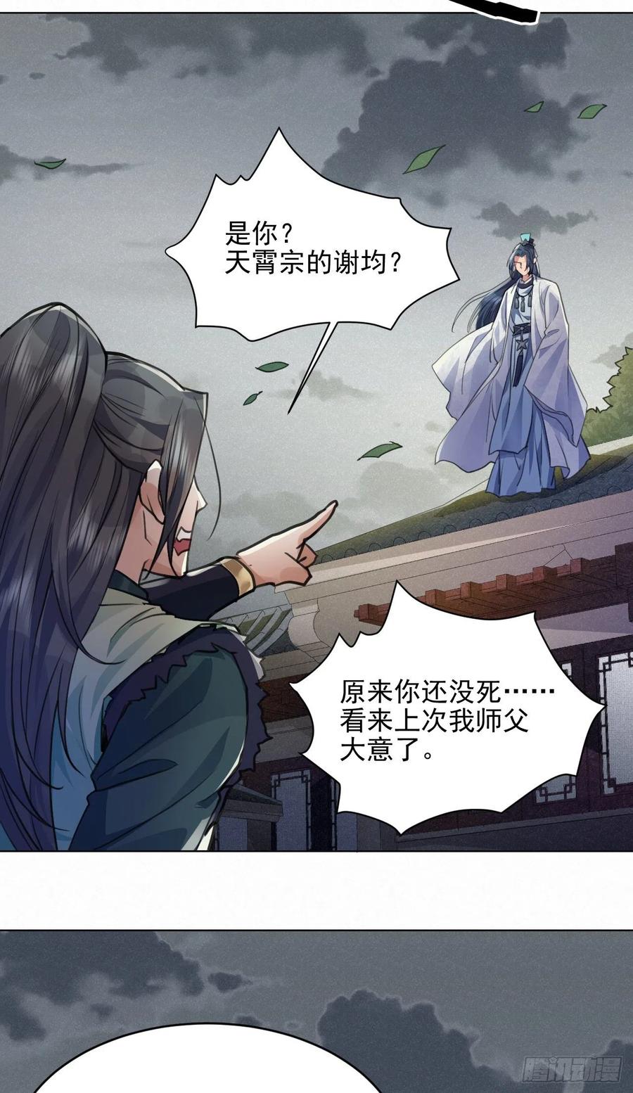 父亲的遗产(1/2)-第43话