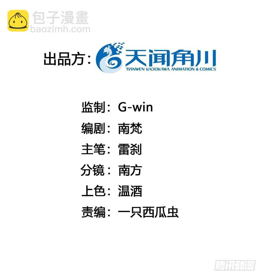 心魔(1/2)-第45话