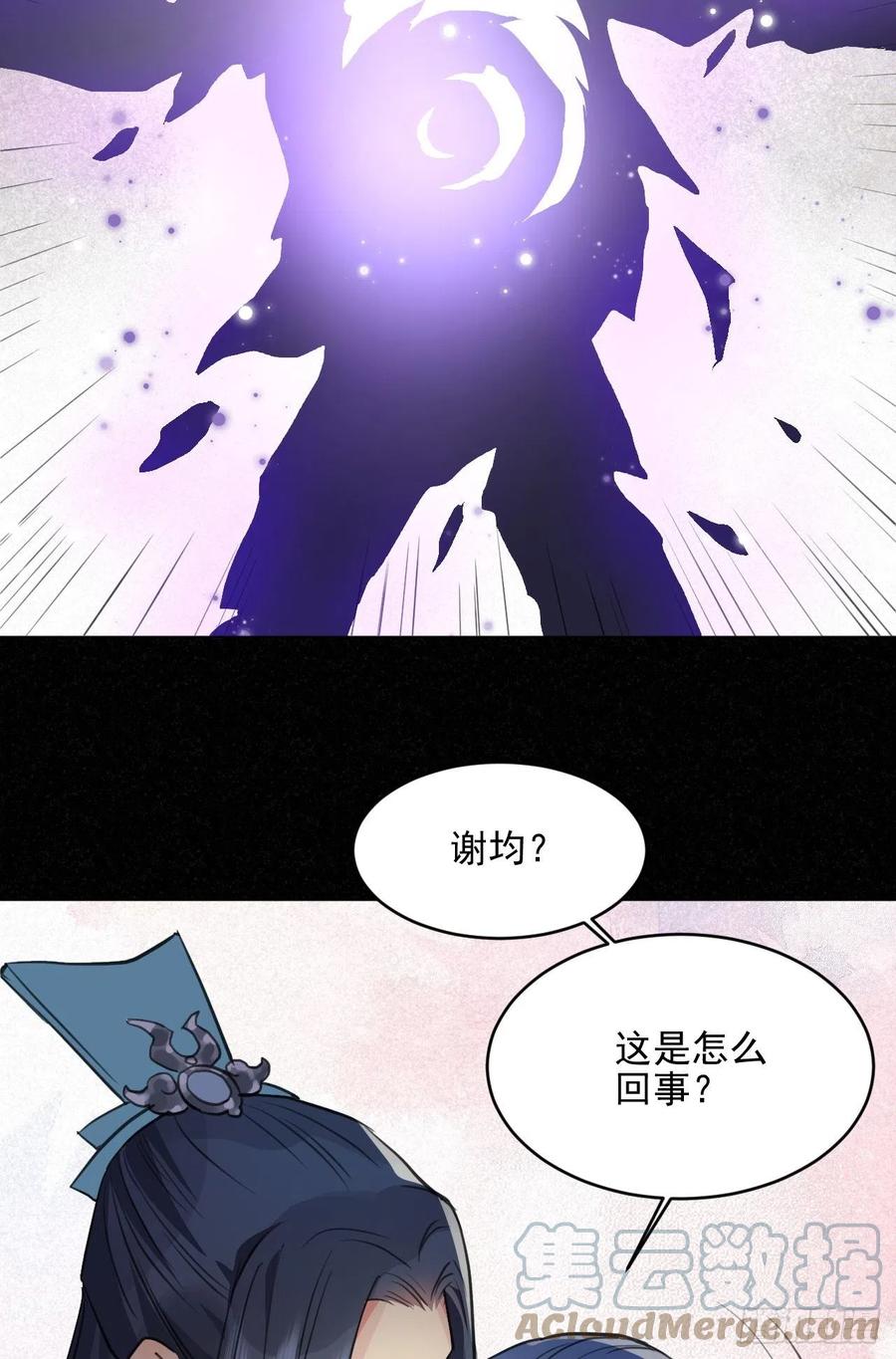 心魔(1/2)-第45话