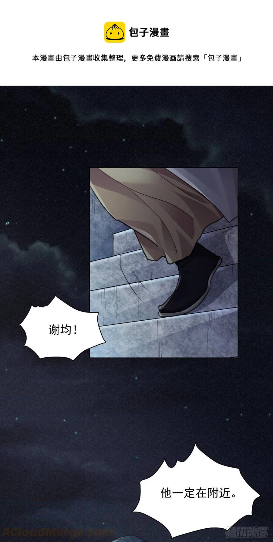 心魔(1/2)-第45话