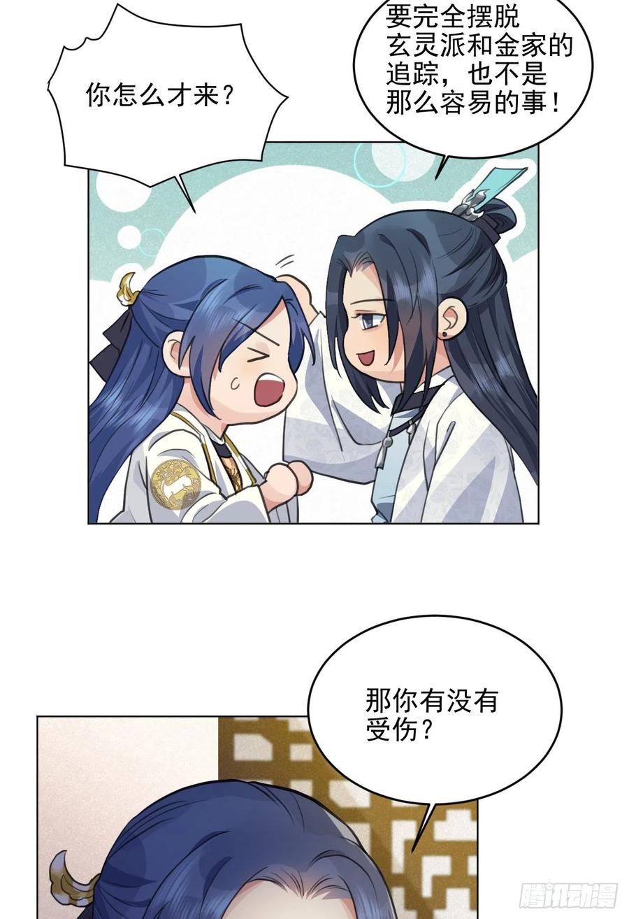 心魔(1/2)-第45话