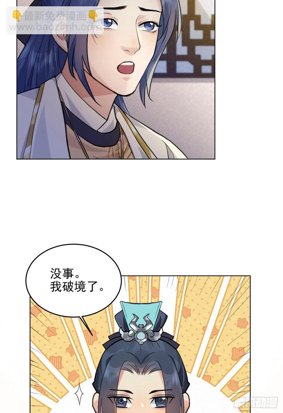 心魔(1/2)-第45话