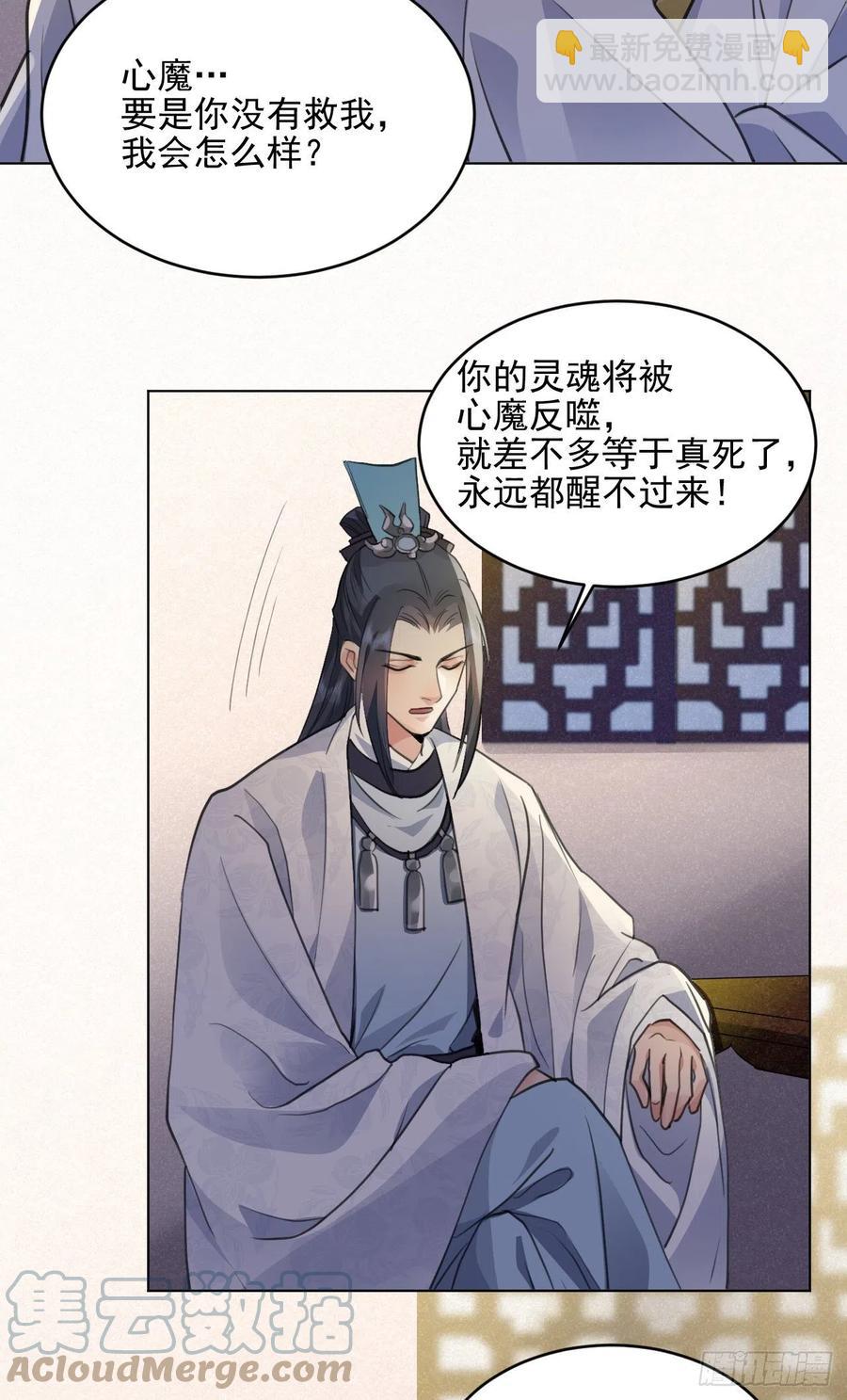 心魔(1/2)-第45话