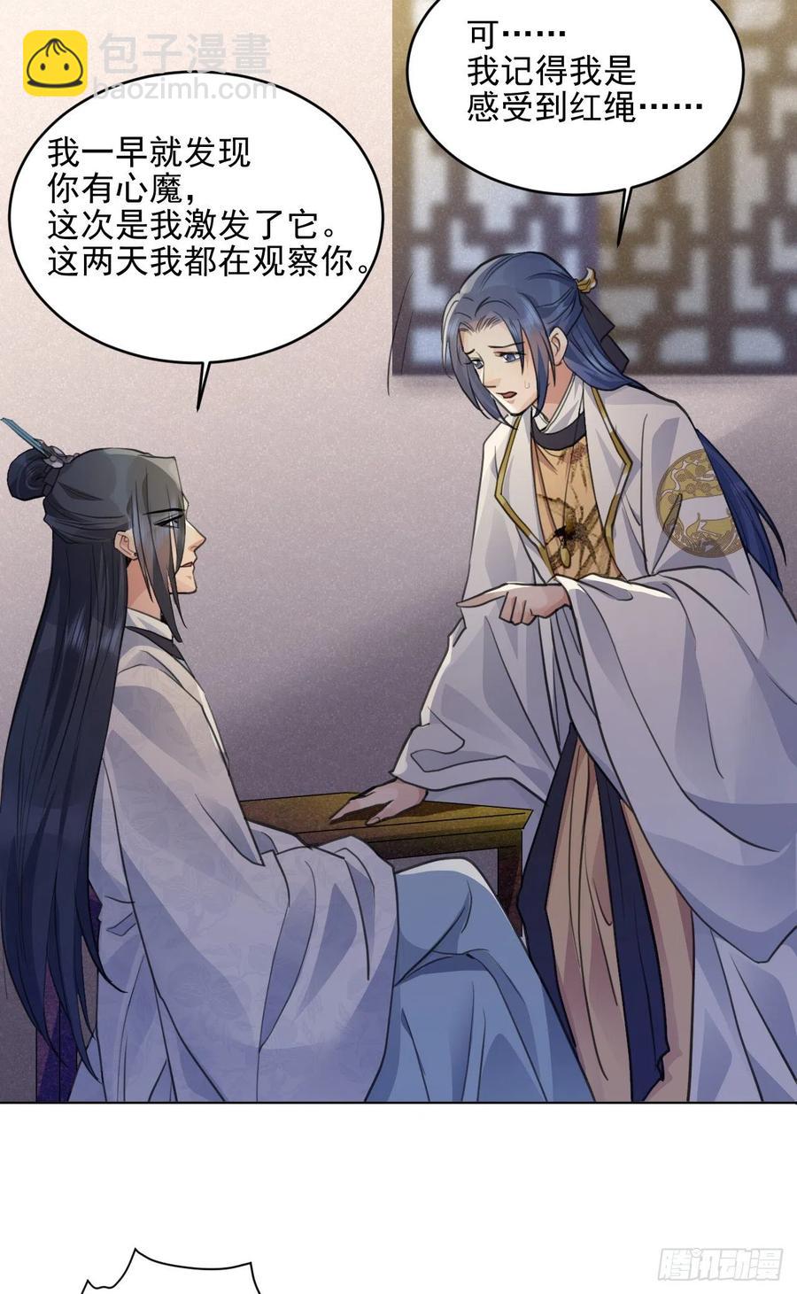 心魔(1/2)-第45话