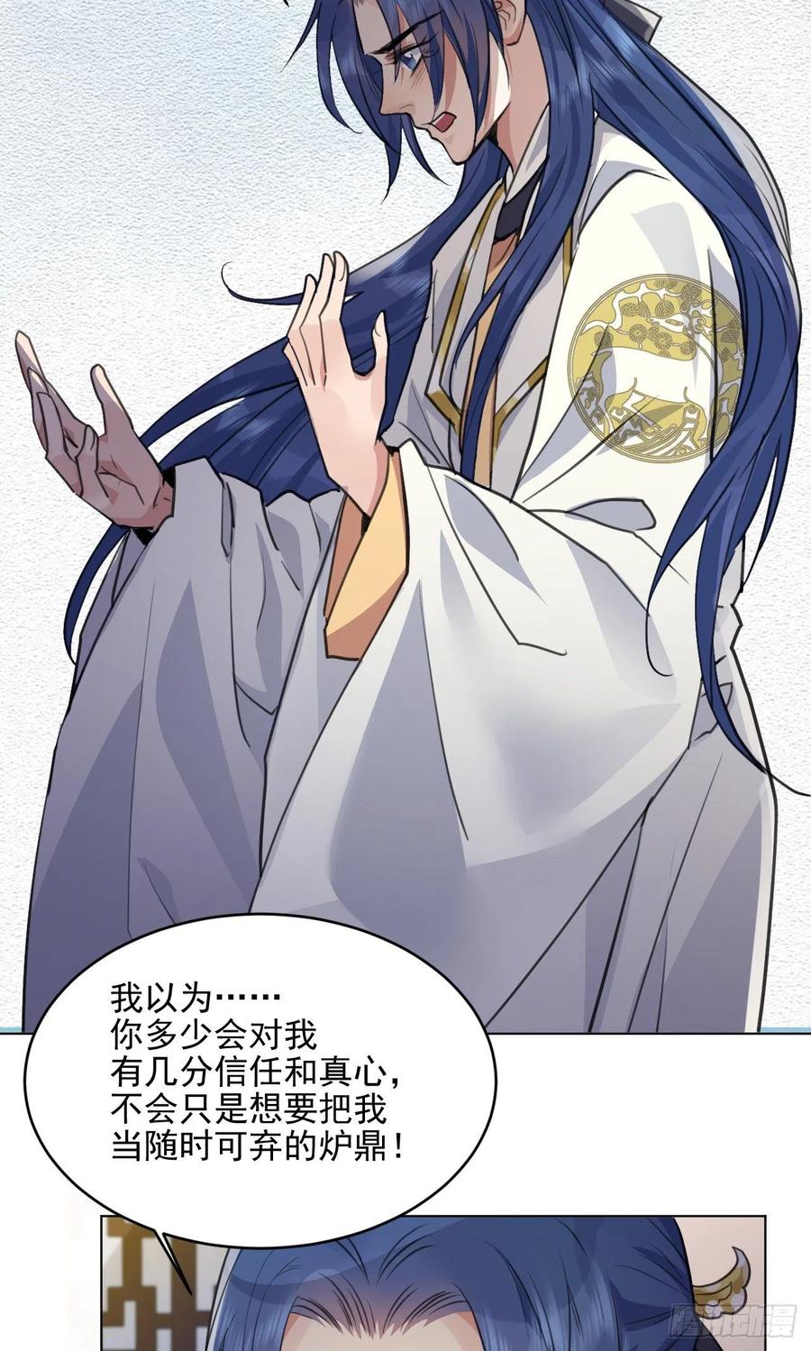 心魔(1/2)-第45话