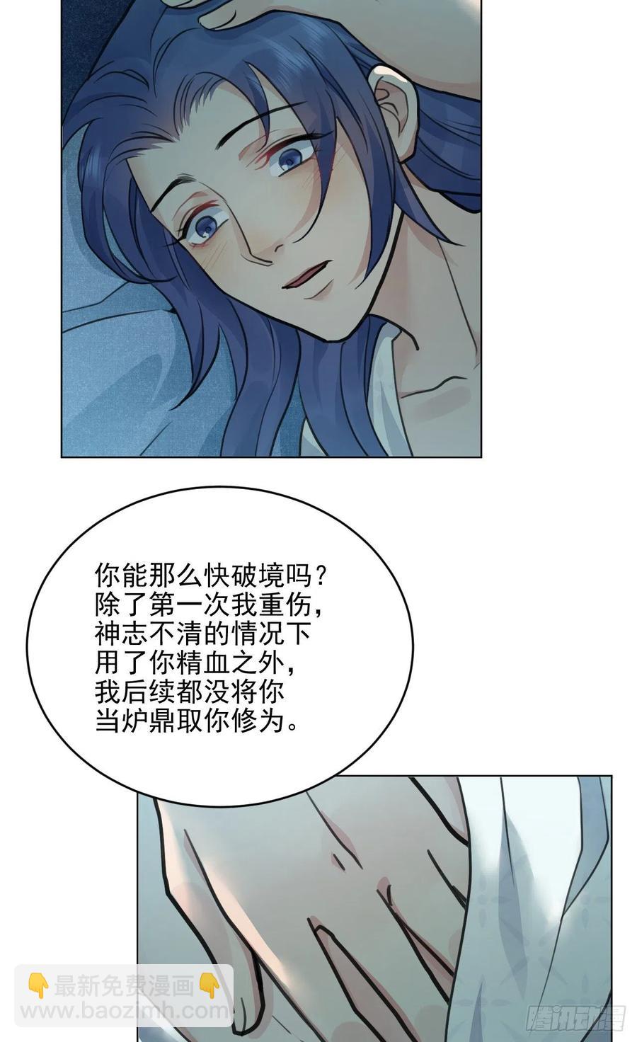 我的世界(1/2)-第47话