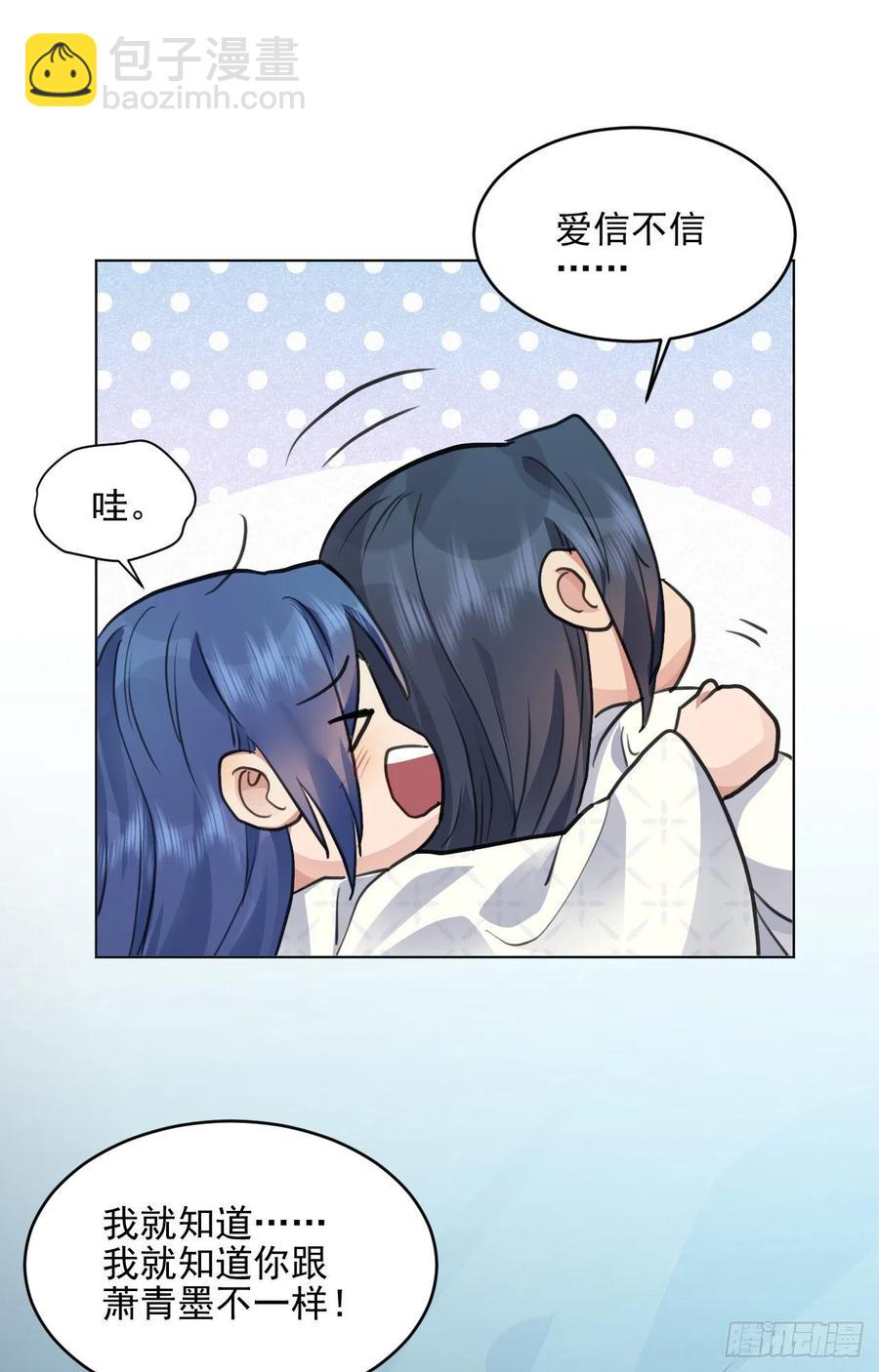 我的世界(1/2)-第47话