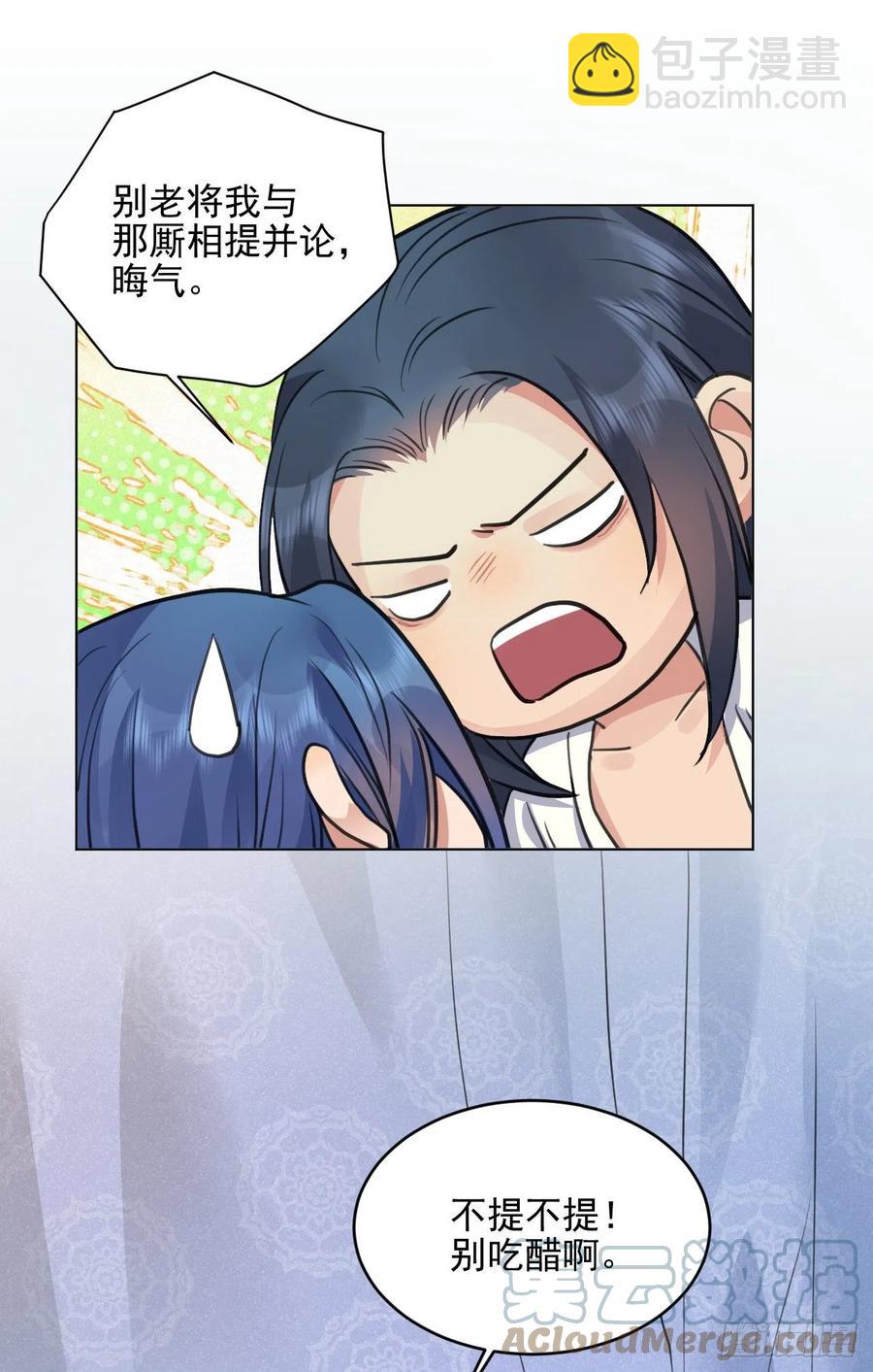 我的世界(1/2)-第47话