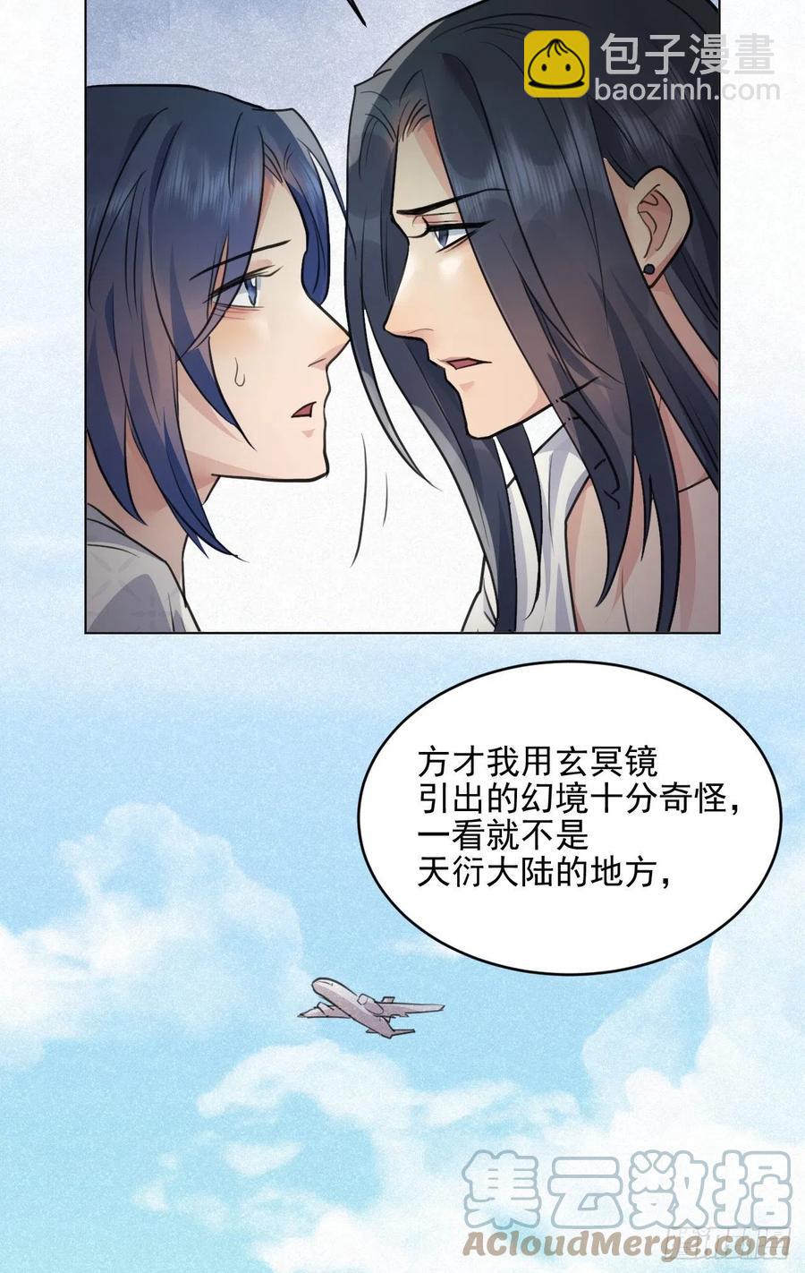 我的世界(1/2)-第47话