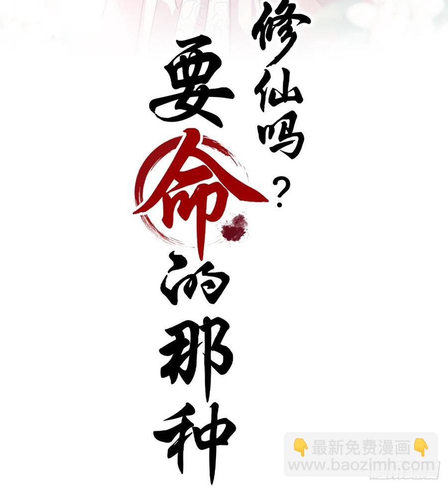 我的世界(1/2)-第47话