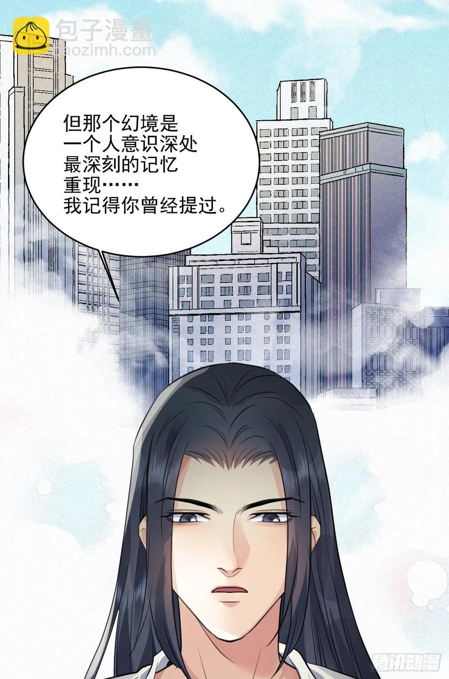 我的世界(1/2)-第47话