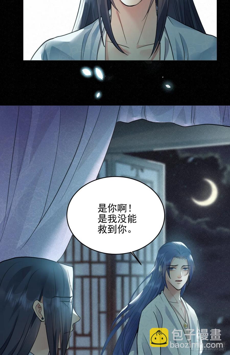 我的世界(1/2)-第47话